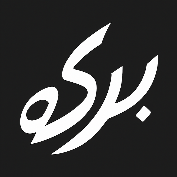 BarakahWear